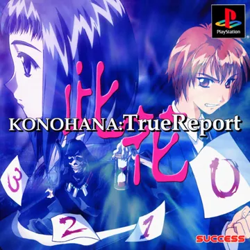 Konohana - TrueReport (JP) box cover front